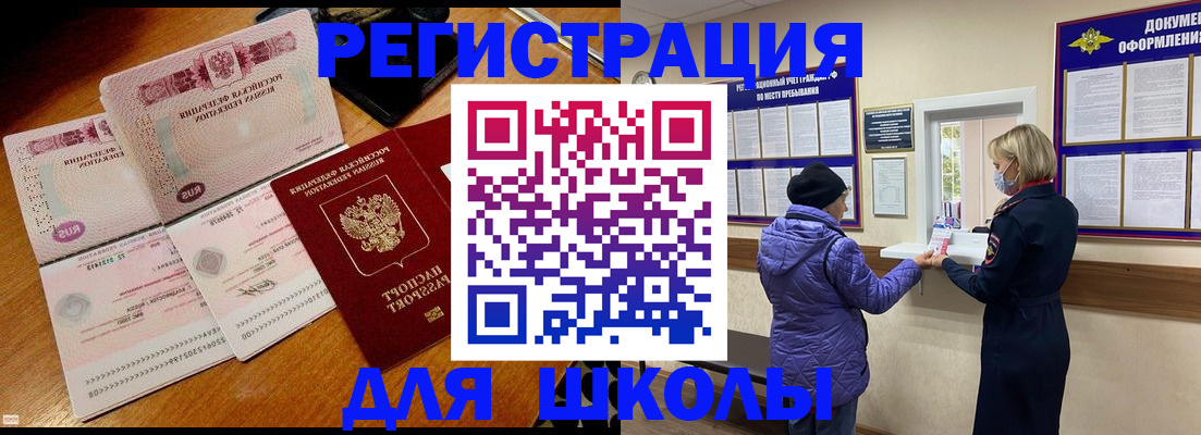 временная регистрация для всех в Красноярском крае