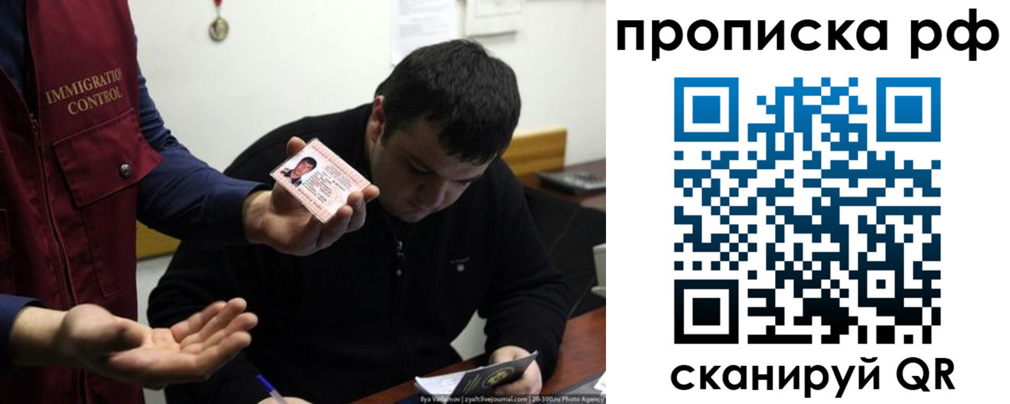 прописка штамп в Красноярском крае