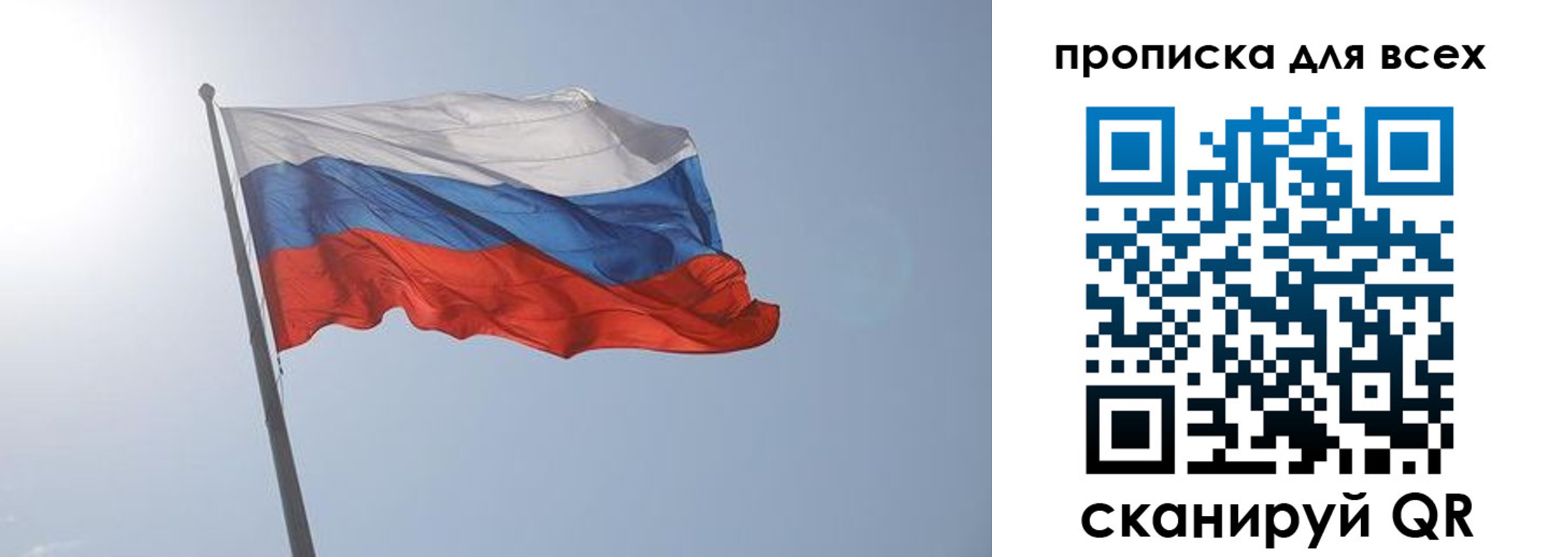 прописка штамп в Красноярском крае