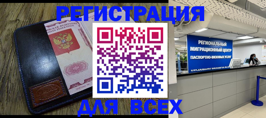 временная регистрация госуслуги в Красноярском крае