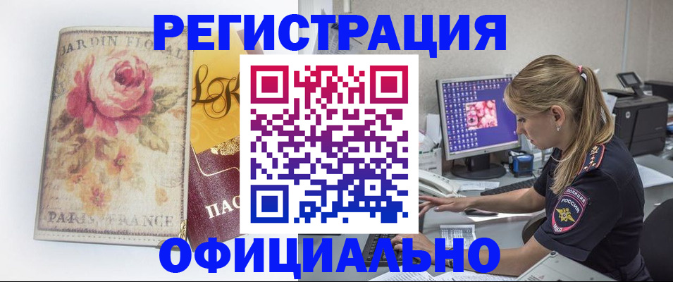 временная регистрация поиск в Красноярском крае