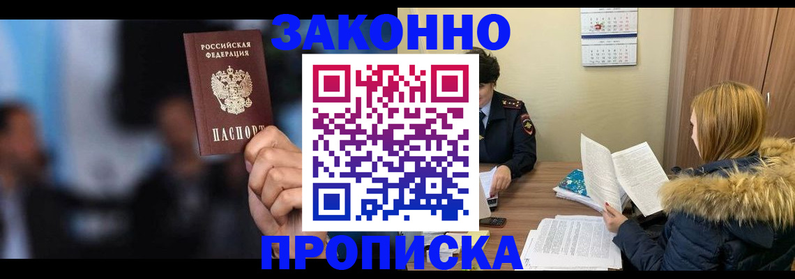 временная регистрация гарантия в Красноярском крае