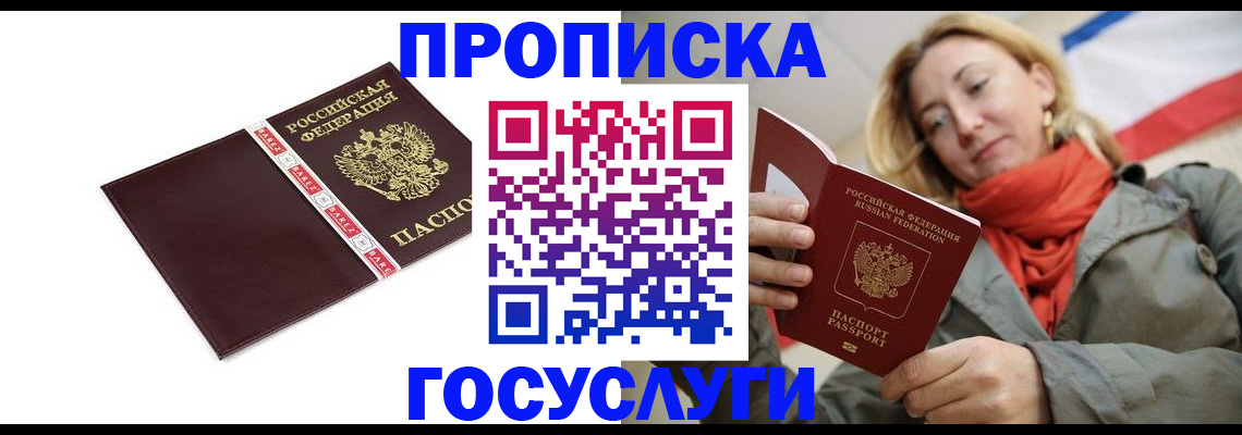 временная регистрация собственник в Красноярском крае
