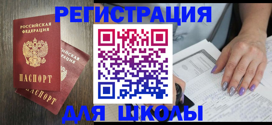 прописка для военкомата в Красноярском крае