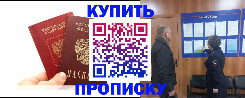 временная регистрация законно в Красноярском крае