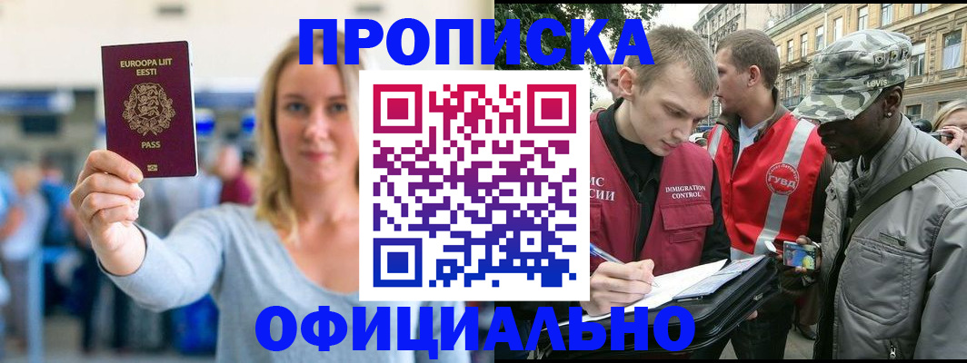 временная регистрация законно в Красноярском крае